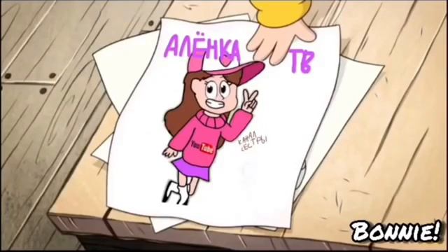 Давай мясо ¦ Гравити Фолз приколы смотреть онлайн