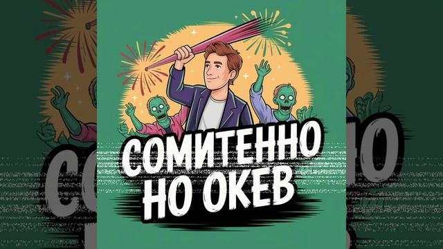 трейлер канала