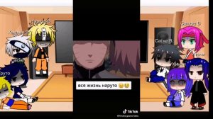 Реакция друзей наруто на него