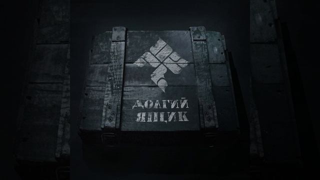 На зло системе (feat. Хатын) смотреть онлайн