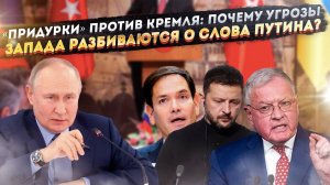 Гамбит Зеленского: Как «просроченный президент» пытается обмануть мир, но попадает в цугцванг