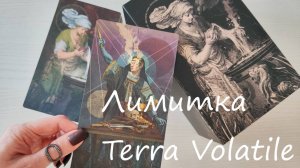 Лимитированная версия Таро Terra Volatile распаковка и первое впечатление