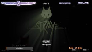 STRAY без КОТА и жизнь не та ПРОХОЖДЕННИЕ ЧАСТЬ 2