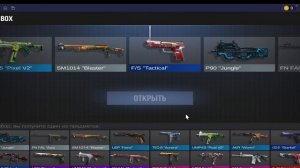 Открыл 10 боксов и выпало?????????? смотри до конца!!!!