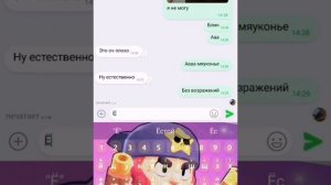 Чат переписки картун Кэт в моём доме