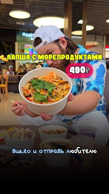 Гавайская кухня в Краснодаре #краснодар #краснодарски