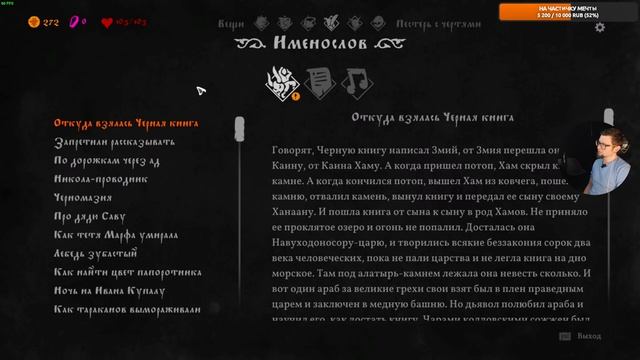 BLACK BOOK | Чёрная книга | ФИНАЛ, концовки, полное прохождение, стрим 8
