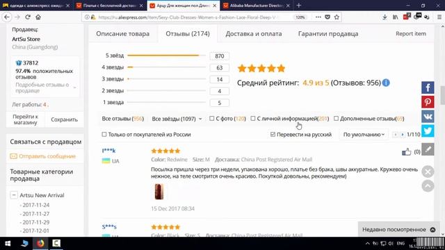 Как не обжечься с одеждой на Алиэкспресс смотреть онлайн