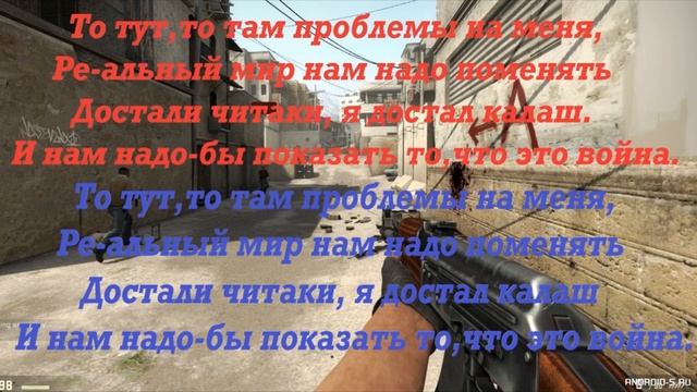 Песня ПРО ВСЕХ ЧИТЕРОВ 😠 Достали читаки, я достал калаш...