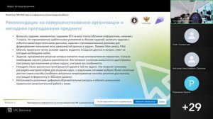 Запись вебинара Информатика 15_05_25