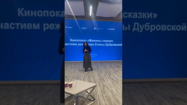 Кинопоказ в Москве