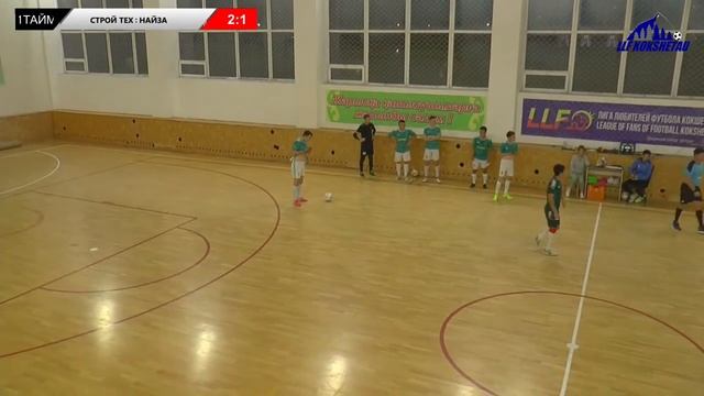 ЛЕГИОН СТРОЙ ТЕХ - НАЙЗА , лига В 1 ТУР ОТКРЫТОЕ ПЕРВЕНСТВА ГОРОДА КОКШЕТАУ ПО ФУТЗАЛУ 2023-2024 смотреть онлайн