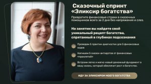 Предобучение «Фундамент финансовой устойчивости»