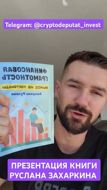 БИРЖА BINGX - 6 ЛЕТ / ПРЕЗЕНТАЦИЯ КНИГИ РУСЛАНА ЗАХАРКИНА В НИЖНЕМ НОВГОРОДЕ / КРИПТООБМЕН