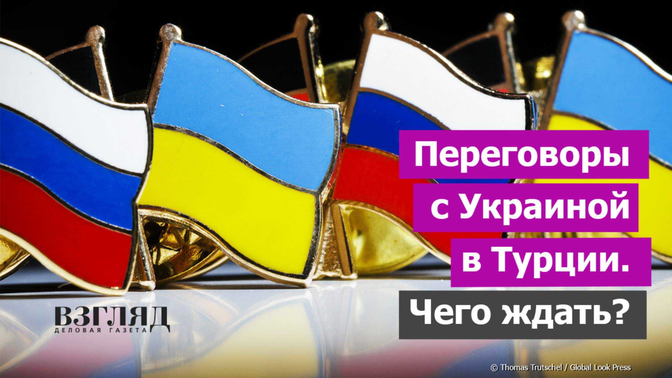 Мединский опять возглавил делегацию России. О чем говорить с Киевом. Зеленского поставили на место