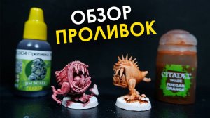 Какие тени лучше: обзор Citadel и российского Jim Skale