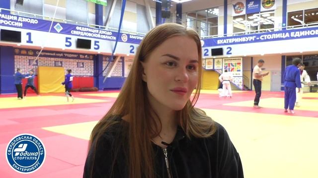 Нагучева Данна, тренер высшей категории по дзюдо, спортивный клуб "Родина" (Екатеринбург) интервью