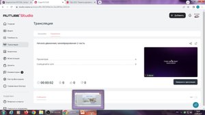 Начало движения, маневрирование 2 часть