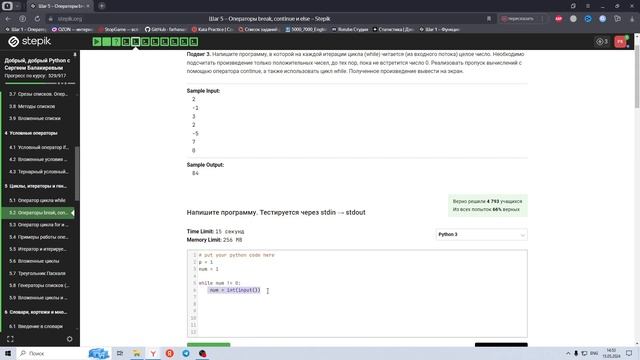 5.2 Операторы break, continue и else 2. Добрый, добрый Python с Сергеем Балакиревым. Курс Stepik