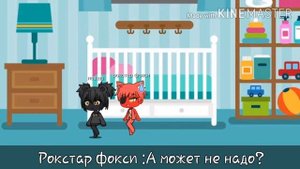 Сериал/фнаф + гача лайф/фнаф реальная жизнь 2серия
