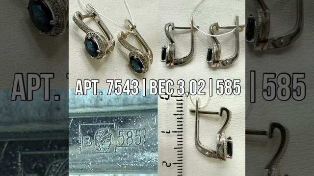 22. СЕРЬГИ ЗОЛОТЫЕ С БРИЛЛИАНТОМ 585 и 750/22