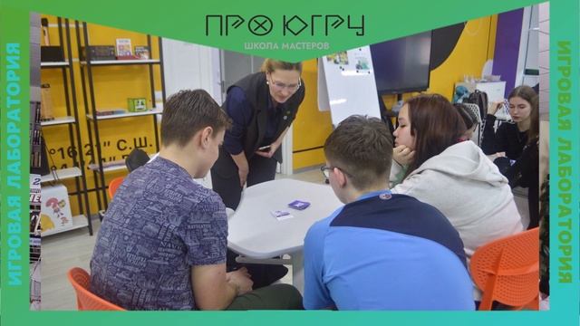 Лаборатория игры смотреть онлайн