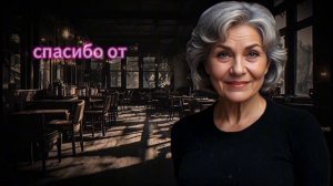 ТЁЩЕ УЖЕ 60 ЛЕТ, НО ЗЯТЯ ЭТО НЕ СМУТИЛО!