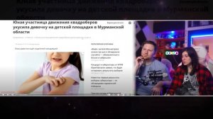 РОДИТЕЛИ ПРОТИВ КВАДРОБЕРОВ! - Скандалы, запреты и МИА