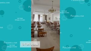 Честные обзоры отелей|"Дивный Мир Усадьба Шато" 4****| Ан?