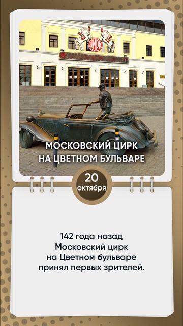 Московский цирк на Цветном бульваре принял первых зрителей