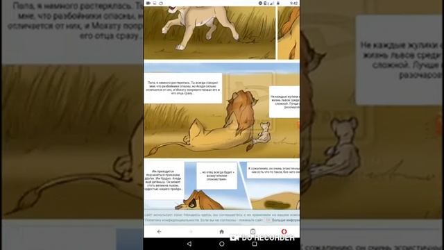 Новый Принц часть 3 смотреть онлайн