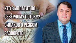 Ситуация меняется каждый час! О встрече в Стамбуле и приоритете политики над экономикой  — Силаков