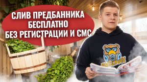 СЛИВ Предбанника ЕГЭ по физике 2025 | День 1: механика, кинематика | Умскул