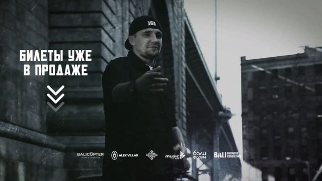 🔥 Баста на Бали! 14 января 2024 смотреть онлайн