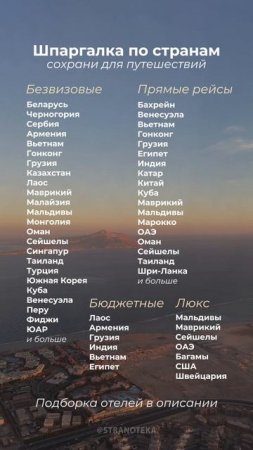 В каких странах вы уже побывали? 😍