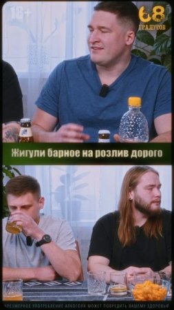 Жигули барное на розлив дорого