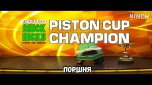 ТАЧКИ 3 | RYTP