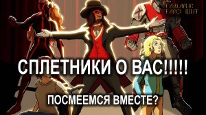 Сплетники о Вас 🔥🔮🔥#гадание#на#картах#таро#gadanie#tarot#онлайн