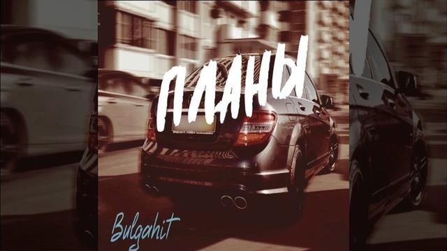 Планы смотреть онлайн