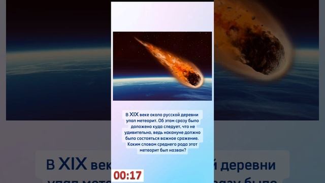 Такого ты точно не знал! Попробуй ответить 😉 #врекоме? смотреть онлайн