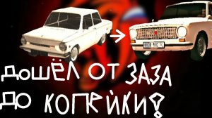 Зашел на БЛЕК РАШУ ВПЕРВЫЙ РАЗ (немного качнулся перед сьемкой)