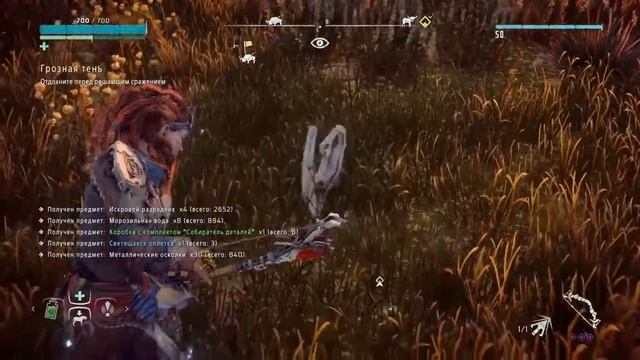 Horizon Zero Dawn™ Смешные Моменты смотреть онлайн