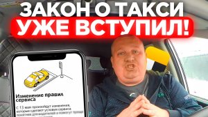 ТАКСИСТАМ ЭТО НЕ ИЗБЕЖАТЬ! ТЕПЕРЬ В ТАКСИ ТОЛЬКО НА АВТОВАЗЕ!? 13 МАЯ ВСТУПИЛ В СИЛУ ЗАКОНОПРОЕКТ..