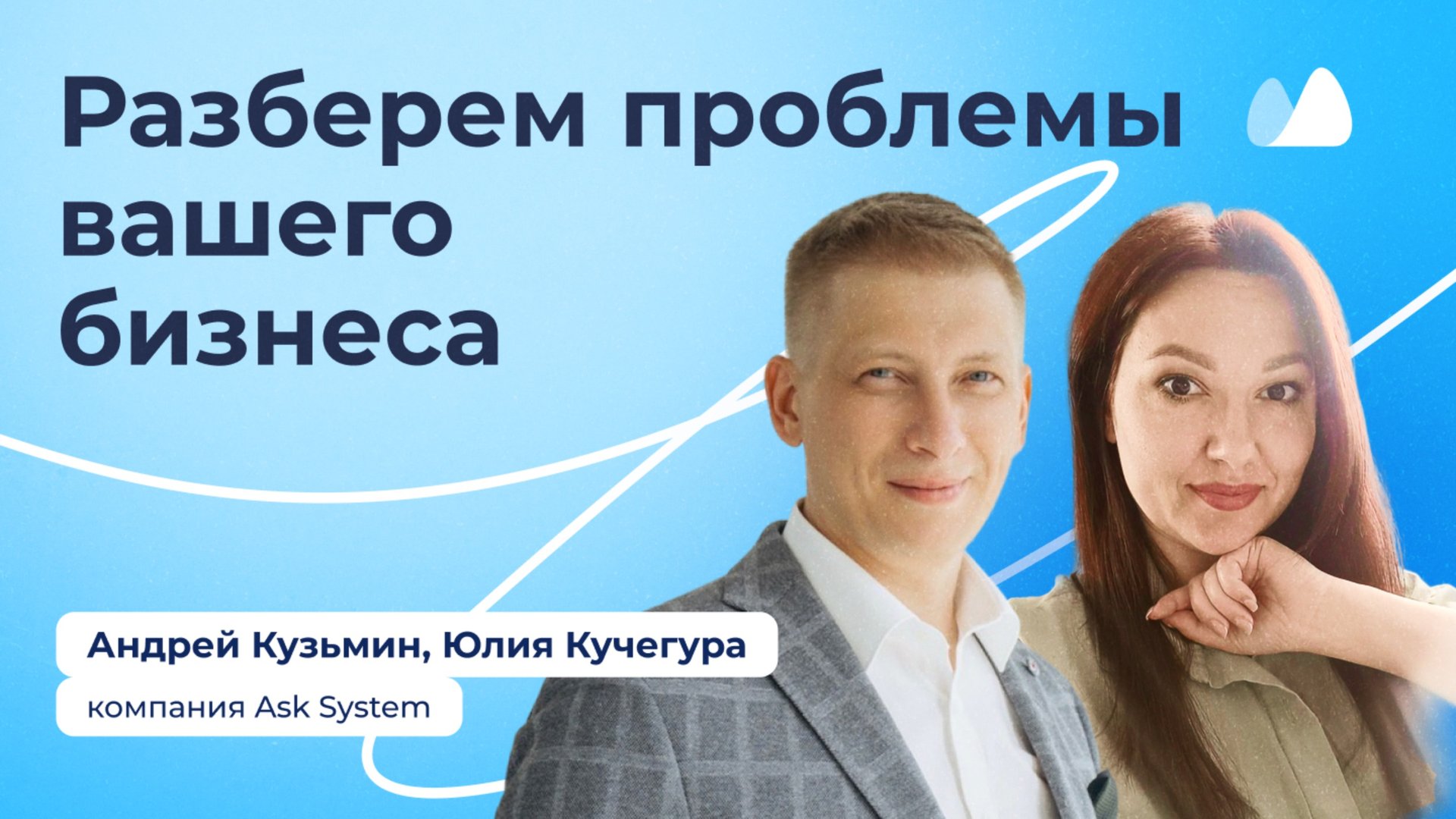 Чекап бизнеса: разбор компании по производству дизайнерской мебели смотреть онлайн