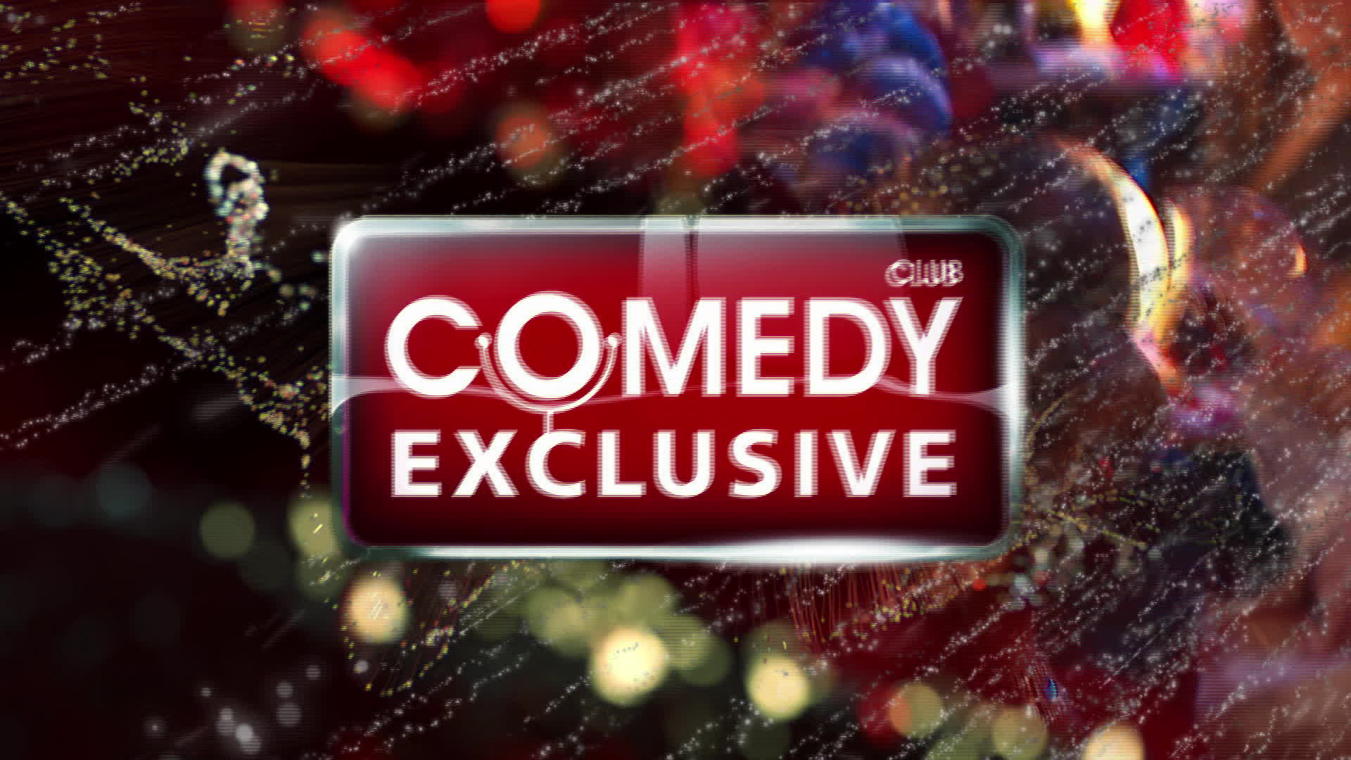 Comedy Club. Exclusive, 1 сезон, 75 выпуск смотреть онлайн