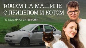 СТАВРОПОЛЬ | Переезд в Ставрополь | Сколько стоит переезд на машине