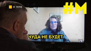 #МОНТЯН: В договорняк верить нельзя