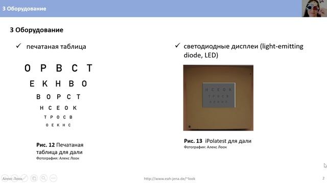3 Оборудование
