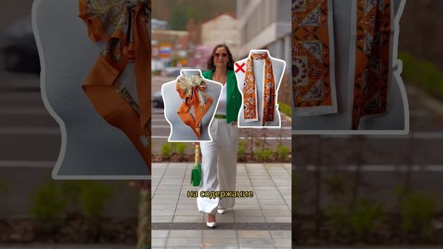 5 идей заменить цепочку шелковой лентой твилли. В конце я показала, чем заменить ремень.