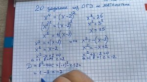 20 ЗАДАНИЕ +2 бала на ОГЭ по математике (2 часть). До ОГЭ меньше МЕСЯЦА #9класс #8класс #огэ
